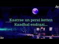Katre En Vasal Instrumental Rhythm