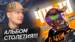 Медиа рецензия