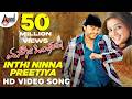 Inthi Ninna Preetiya Video Song Aenoo Onthara Ganesh Priyamani V Harikrishna Love Song