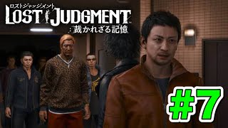 【ロストジャッジメント】衝撃の事件が起き、今後どうなるのか？第8章から第9章に突入！！