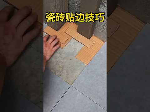 Brilliant! Use a piece of cardboard to get the perfect tile fit&mdash;this hack is genius! #Encyclopedi...