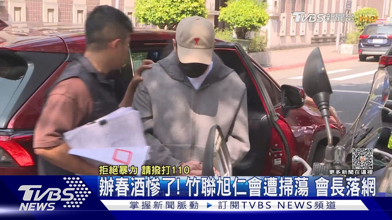 辦春酒慘了!竹聯旭仁會遭掃蕩 會長落網