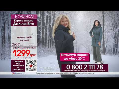 Куртка Дольче Віта