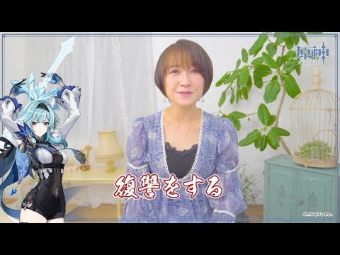 【原神】エウルアの評価とおすすめ聖遺物・武器｜ゲームエイト