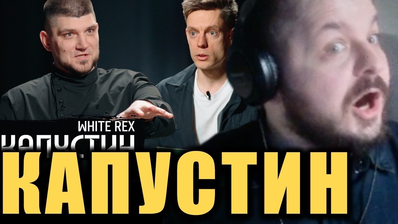 Еврейский добровольческий корпус / Жмиль разбирает интервью Капустина у Дуд