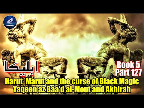 Part 127 | Ableeka | Harut Marut and the Curse of Black Magic | Yaqeen az Baa'd al-Mout and Akhirah
