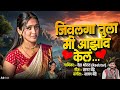जीवलगा तुला मी आझाद केलं Neha Thorat Sajan Bendre Jivlaga Tu
