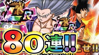 ビースト悟飯くん狙って50~80連！！【ドッカンバトル#2216】【DragonballZ Dokkan battlel】 
