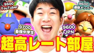 【神部屋】土曜のハイレベル野良戦がヤバすぎたｗｗｗｗｗ【マリオカート ワールド】