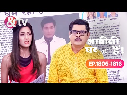 Vibhuti के खौफ से घबराए Anita और Manmohan | Bhabi Ji Ghar Par Hai | Ep 1806 to1816 |@andtvchannel