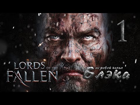 Lords of the Fallen IOS