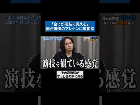 心理学科 虎は観客なの？　#受験生版tigerfunding #令和の虎 #shorts