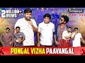 Pongal Vizha Paavangal Parithabangal