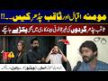Momina Iqbal Vs Saqib Chadhar MPA S Old Videos Go Viral Once Again After 8 Years City42