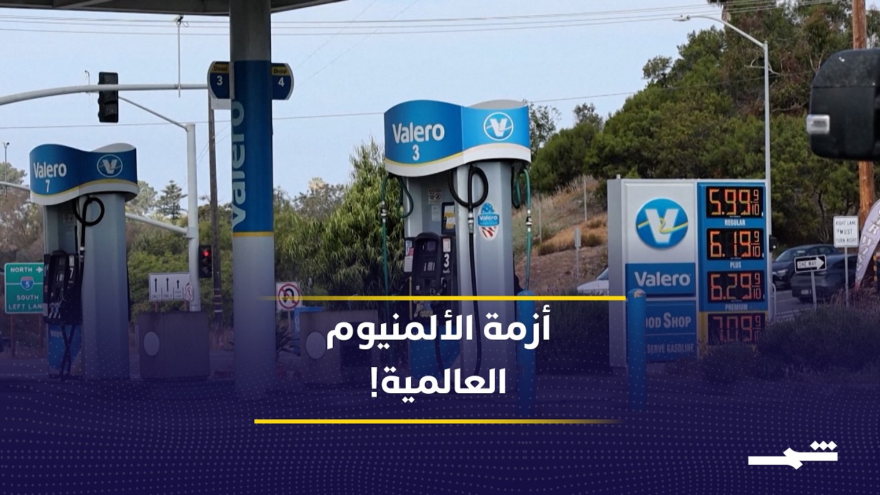 فيديو | أزمة مضيق هرمز ترفع النفط إلى 120 دولار.. هل يواجه العالم ركودا جديدا؟