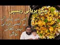 Chicken Biryani Chef Special Biryani Detailed Recipe By Bawarchi