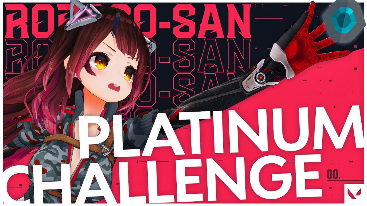 【VALORANT】プラチナ！！チャレンジ💎【ホロライブ / ロボ子さん】
