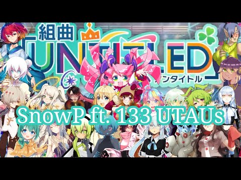 組曲「Untitled」