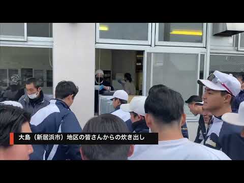 春季新居浜キャンプ・DAY1（2023年2月10日〜12日）
