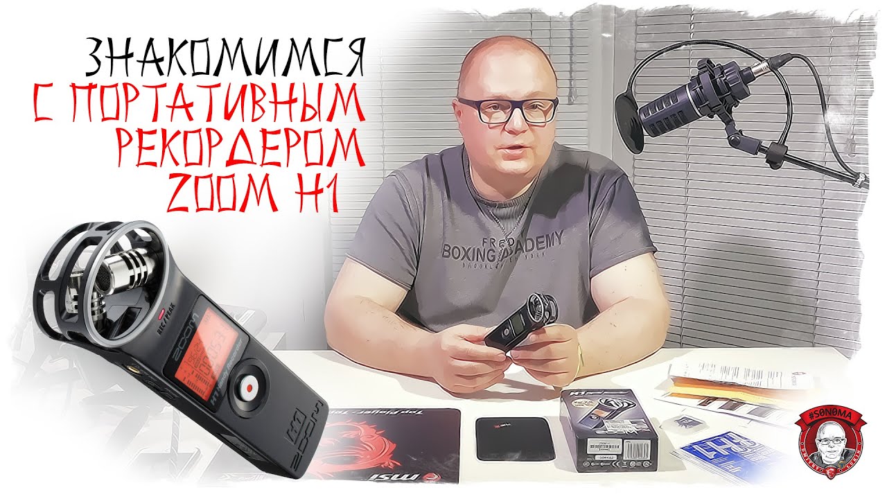 Рекордер Zoom H1+Комплект аксессуаров Zoom APH1