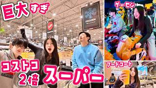 【コストコ２倍の広さ】カナダの巨大すぎるスーパーへ行ったら広すぎて疲労困憊…絶望的な広さにかほせい家ノックアウト😱こんなにいろいろあるのにカートの中身がまさかの結果にw🛒🇨🇦