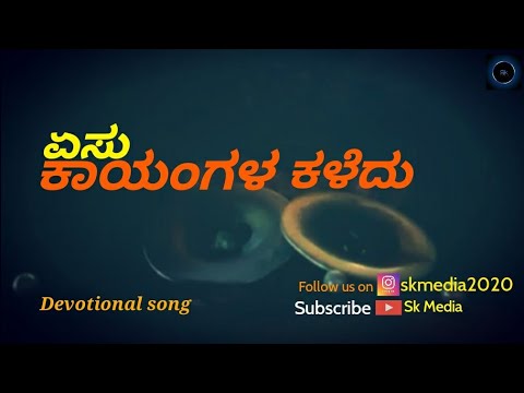 Yesu kayangala kaledu