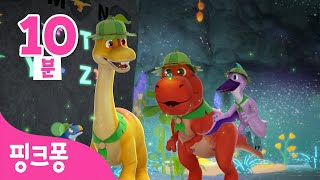 공룡 유치원 전편 이어보기 | 핑크퐁! 인기동요