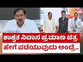 Dr G Parameshwara ಶಾಶ್ವತ ನಿವಾಸ ಪ್ರಮಾಣ ಪತ್ರ ಹೇಗೆ �