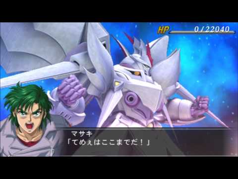 Super Robot Taisen Masou Kishin II : Revelation of Evil God PSP