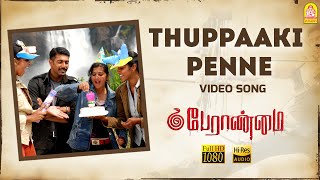 Thuppaaki Penne - HD Video Song  துப்ப�