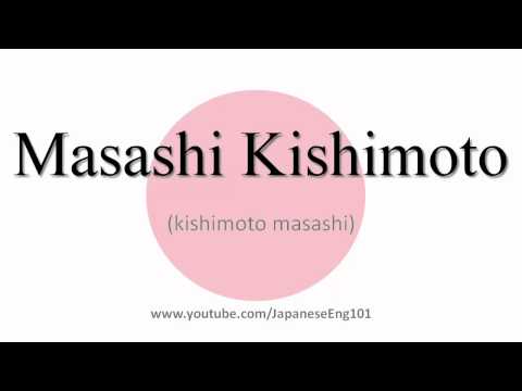 How to Pronounce Masashi Kishimoto