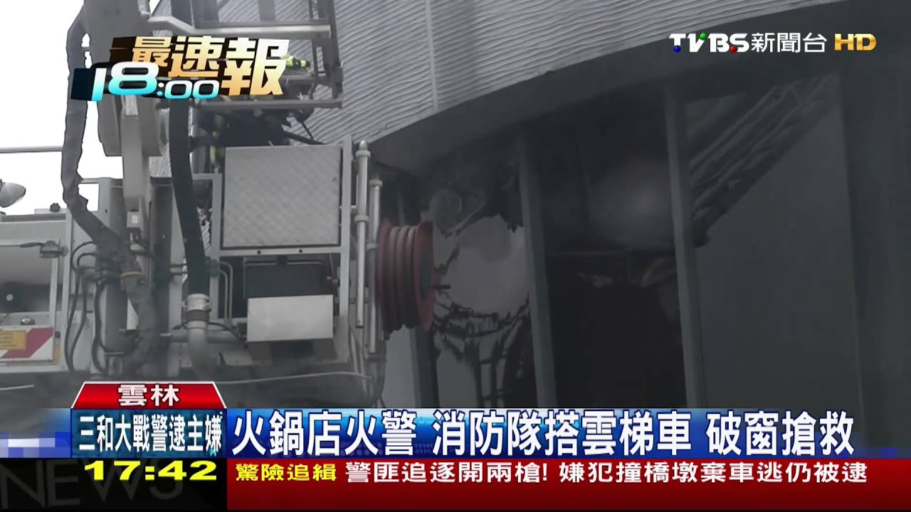 油滴炭引火苗！石頭火鍋店火警　疏散30人