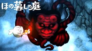 異常な掟が残る不穏な村で田舎暮らしするホラーゲーム『ほの暮しの庭』#12