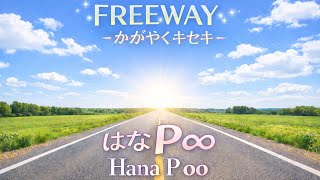 FREEWAY