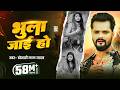 नए अंदाज में Khesari Lal Yadav और Rani का एक और धमाका 