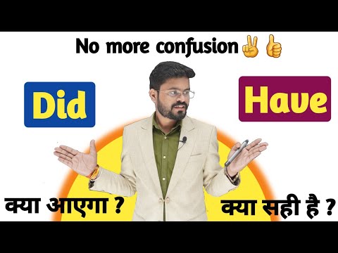 Difference between Simple Past Past Perfect Tense Did Had Correct uses in English Grammar