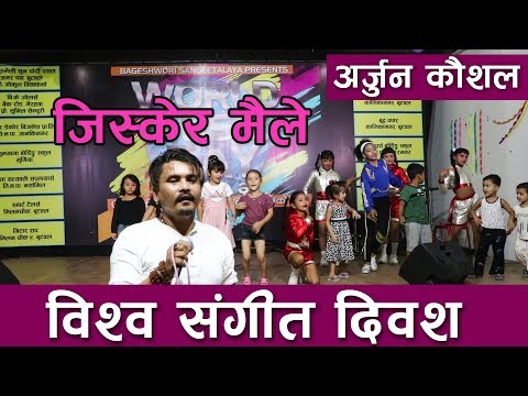 ARJUN KAUSHAL !! जिस्केर मैले !! STAGE PERFORMANCE !! WORLD MUSIC DAY 2076/2019