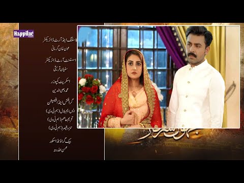 Jhok Sarkar Last Episode 25 Teaser | Jhok Sarkar Episode 25 Promo | Dramas Factory