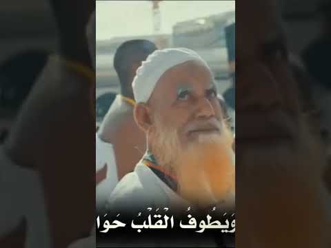 يا بيت الله المعمور صوت أحمد النفيس ️ لا اله الا الله ️