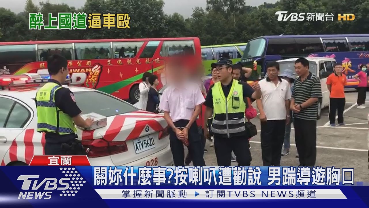 讓開啦!遭遊覽車擋 怒按「2分鐘」喇叭