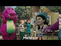Barney Friends I Love You Multilanguage Comparison
