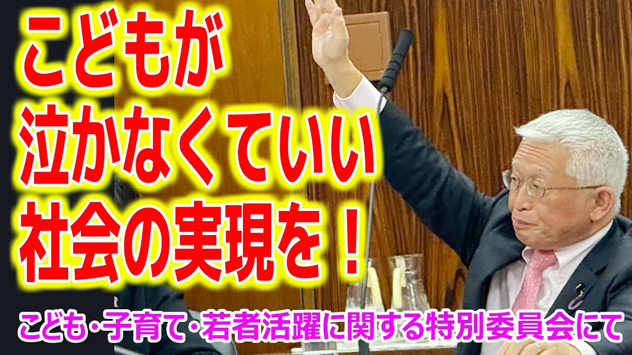 こども・子育て・若者活躍に関する特別委員会（2025年11月28日）での質疑のもよう、ダイジェストでお届けします！