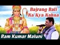 Download Ramkumar Malini Balaji Bhajan Live Savrajasthani Mp3 Song