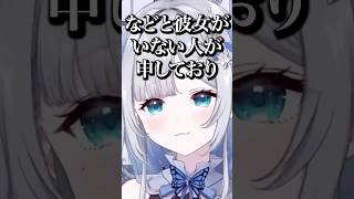 彼女いない煽りをして土下座を求められる花芽すみれ【花芽すみれ切り抜き】#shorts#ぶいすぽっ
