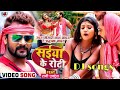 Video | सईया के रोटी | Khesari Lal Yadav, Anupma Yadav | Ft. Rani | Bhojpuri Song 2021