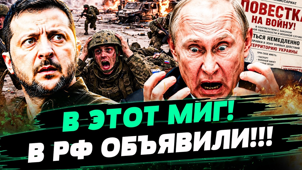 🔥 СРОЧНОЕ ОБЪЯВЛЕНИЕ В РОССИИ! ПУТИН РЕАЛЬНО СОБИРАЕТСЯ СДЕЛАТЬ ЭТО! РОССИЯ
