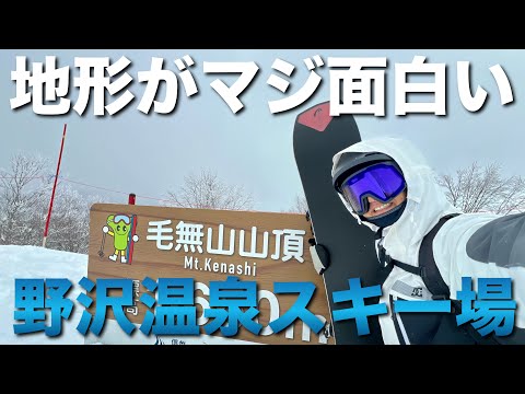 スノボが上手くなる！地形攻略がポイント！野沢温泉スキー場