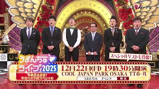 【「うまんちゅ」初の番組イベント開催決定！】安藤勝己元騎手、さらにスペシャルゲストも登場予定です！地上波では聞けないウラ話も！！ご参加お待ちしております！