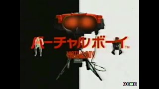 [今天] 任天堂主機 VIRTUAL BOY 誕生30周年