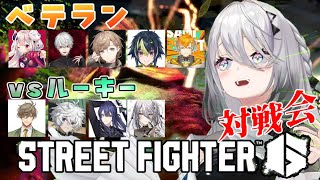 対ザンギエフ(宇佐美くん) - 『スト6対戦会』ベテランvs新人マスター【ソフィア・ヴァレンタイン/にじさんじ】